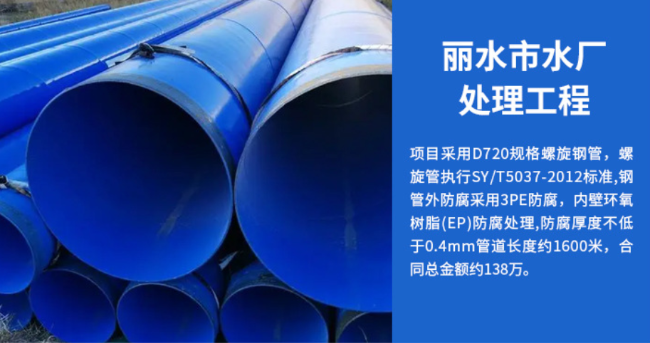 九江丽水水处理管道工程